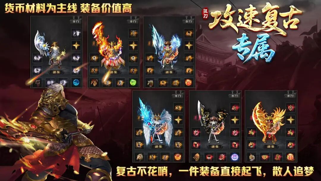 狂刀万古截图1
