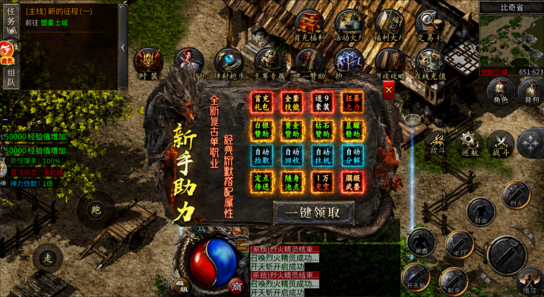 狂刀万古截图2