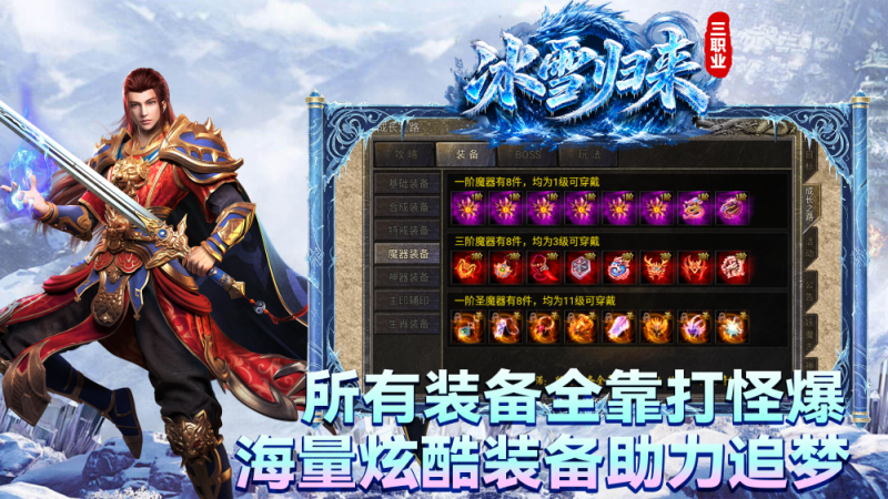 冰雪归来截图1