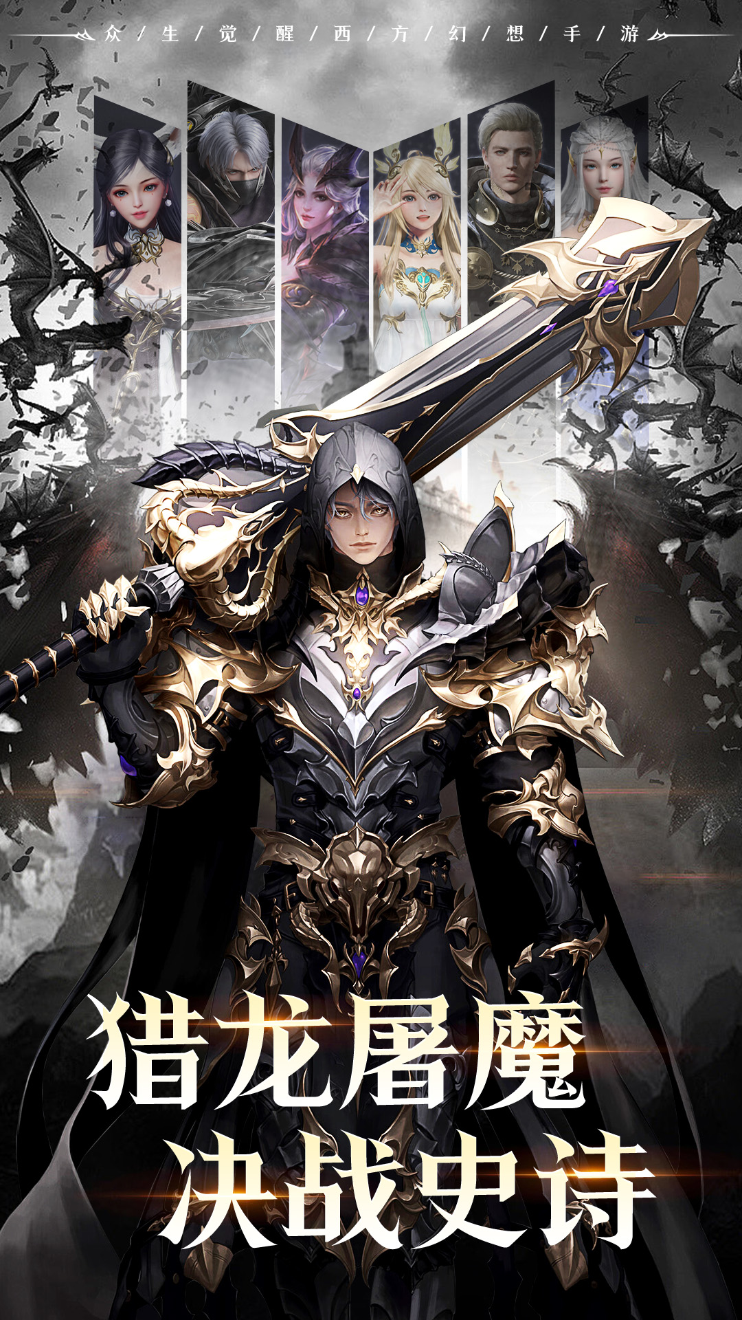 魔之序曲截图2