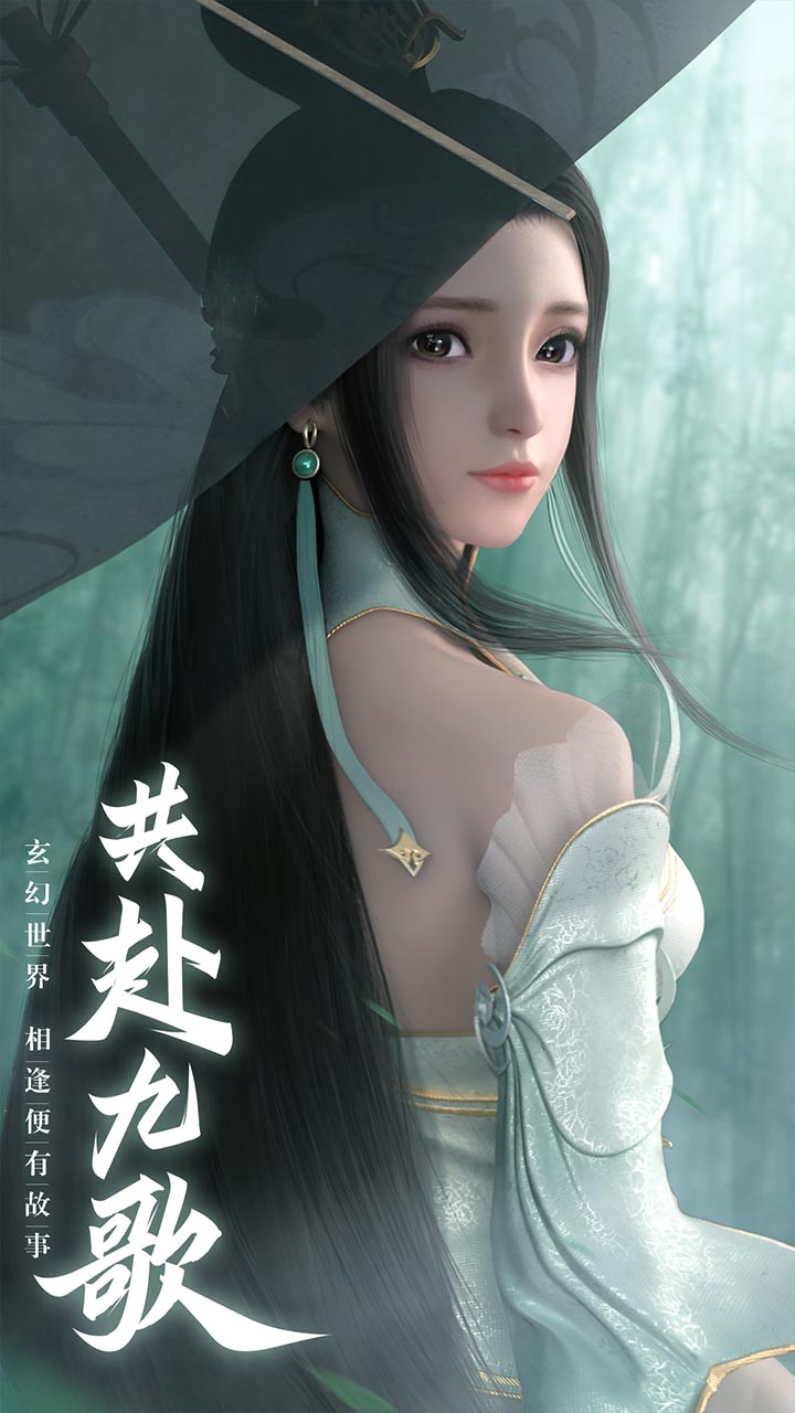 幻世九歌：踏仙途截图1
