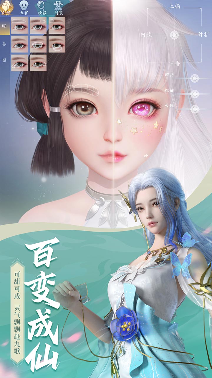 幻世九歌：踏仙途截图0