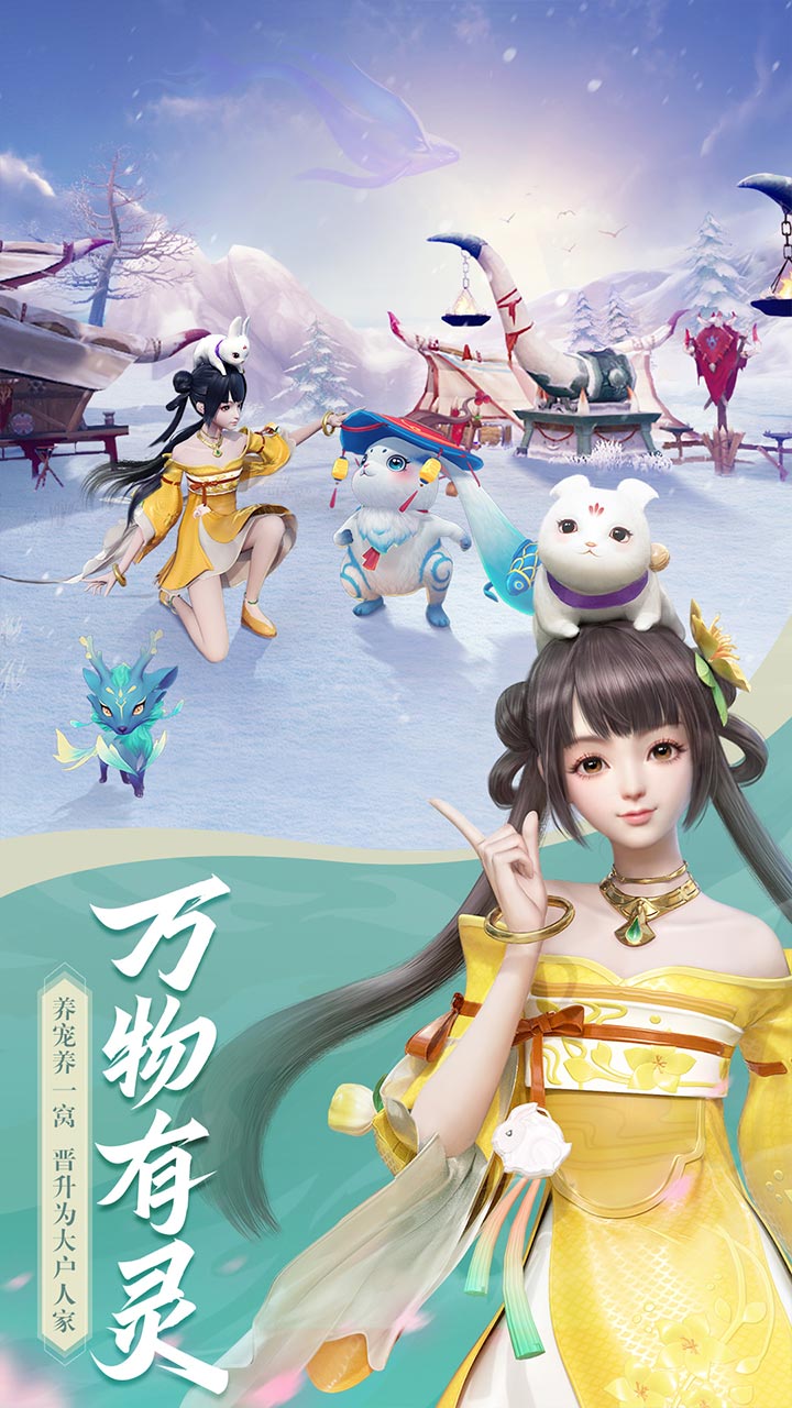 幻世九歌：踏仙途截图2