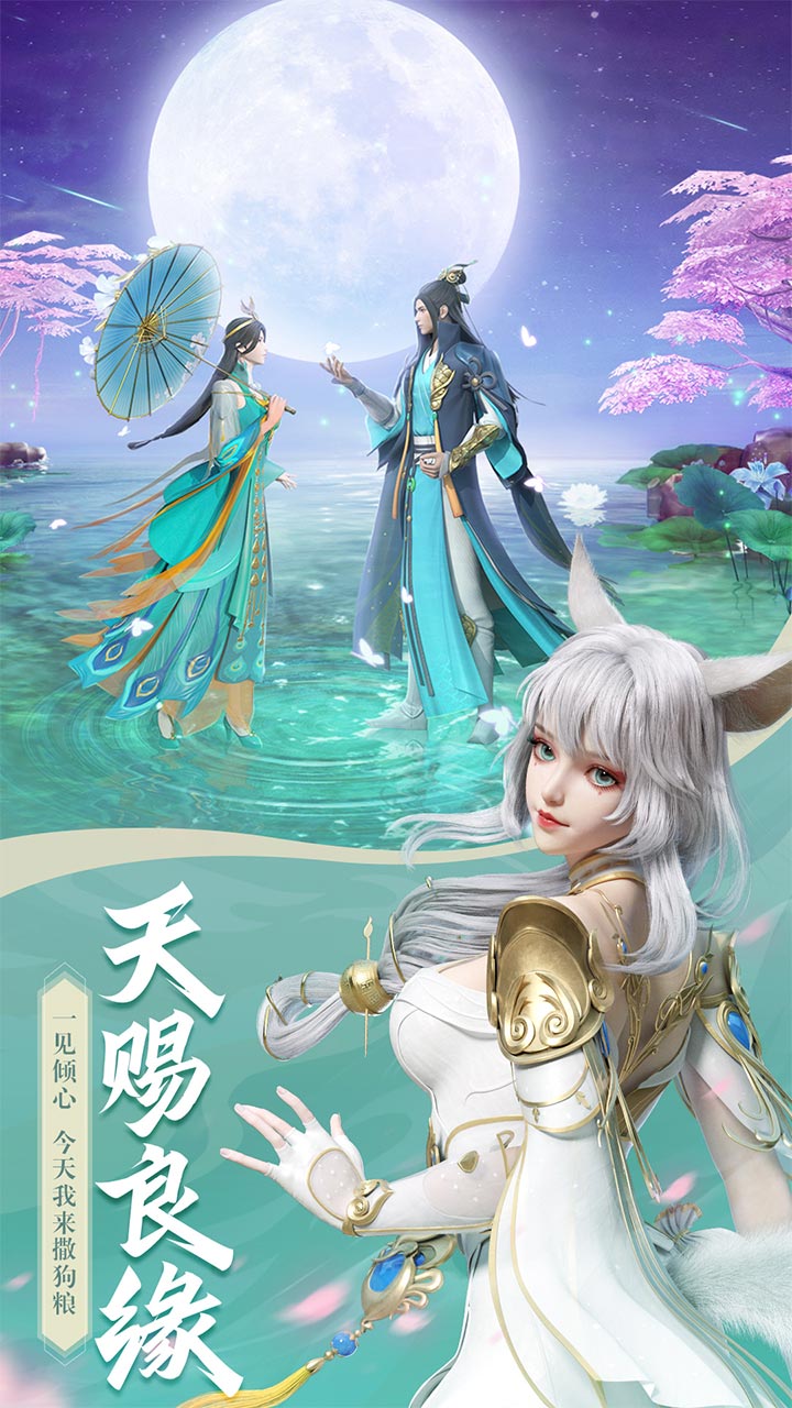 幻世九歌：踏仙途截图3