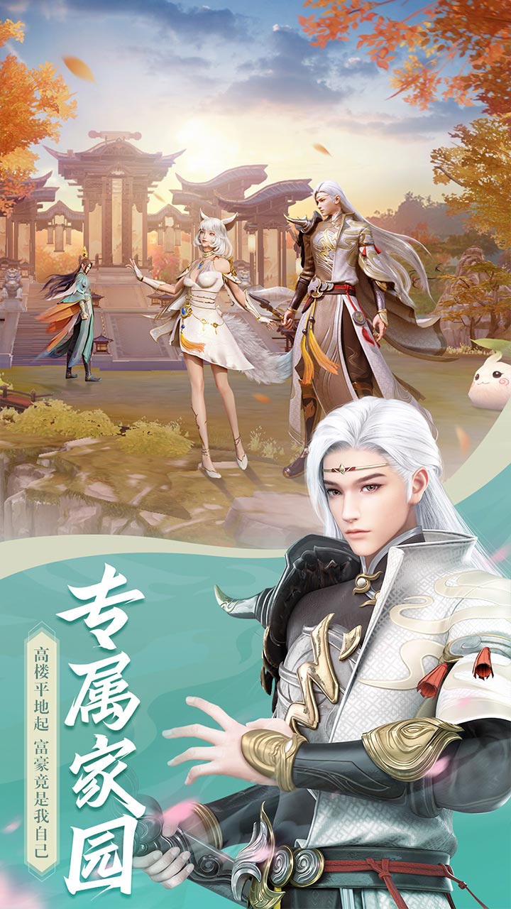 幻世九歌：踏仙途截图4