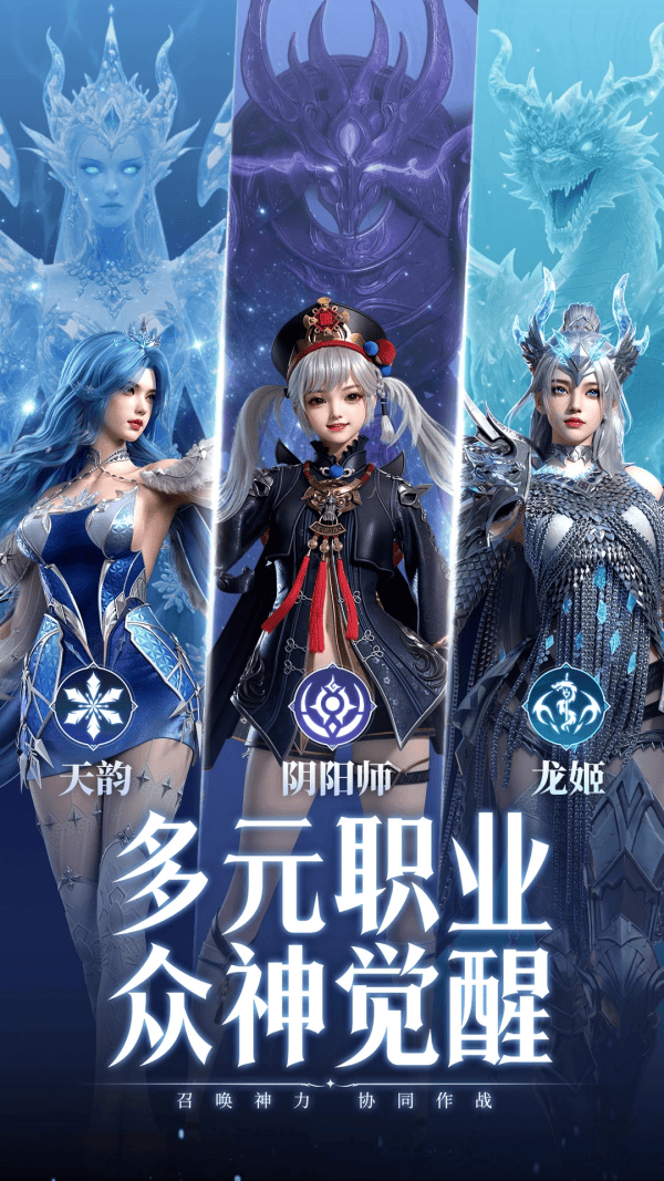 神迹觉醒截图4