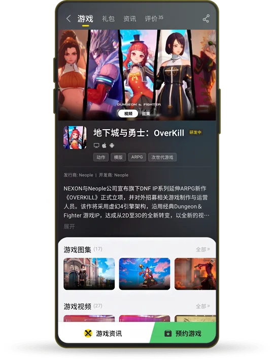 17173盒子截图4