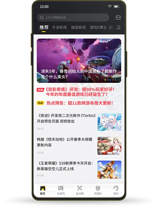 17173盒子截图0