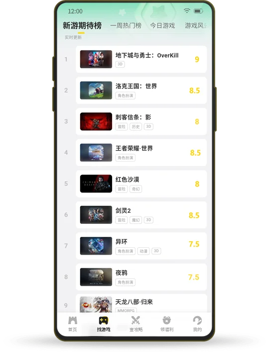 17173盒子截图1