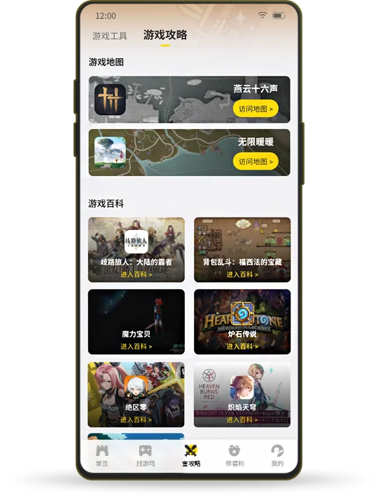 17173盒子截图2