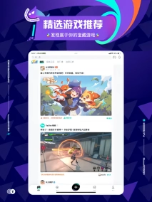 TapTap截图0