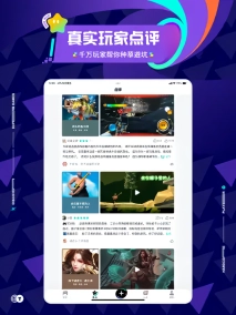 TapTap截图2