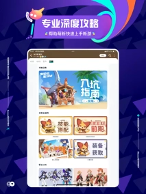 TapTap截图1