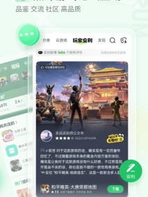 好游快爆截图4