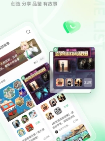 好游快爆截图3