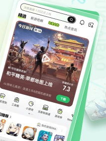 好游快爆截图1