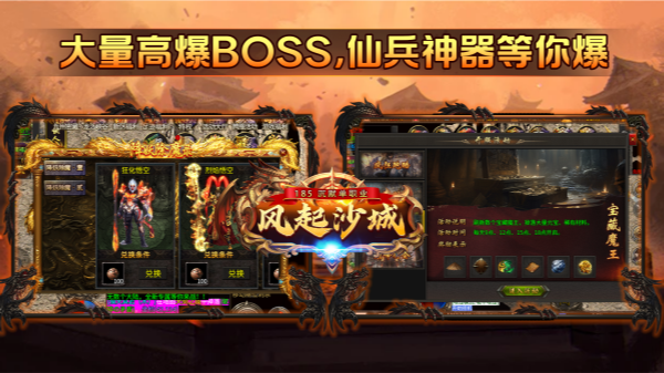 风起沙城截图1