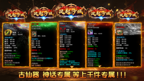 风起沙城截图0