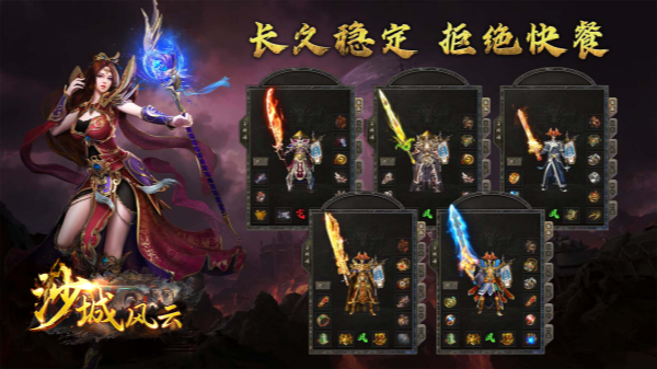 沙城风云截图0