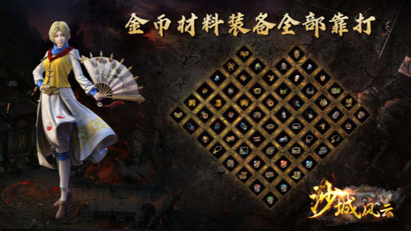 沙城风云截图2