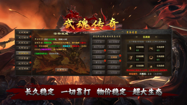武魂传奇截图2