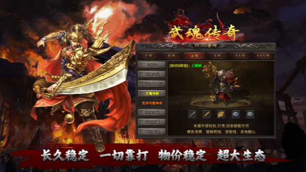 武魂传奇截图1