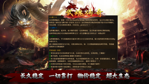 武魂传奇截图3