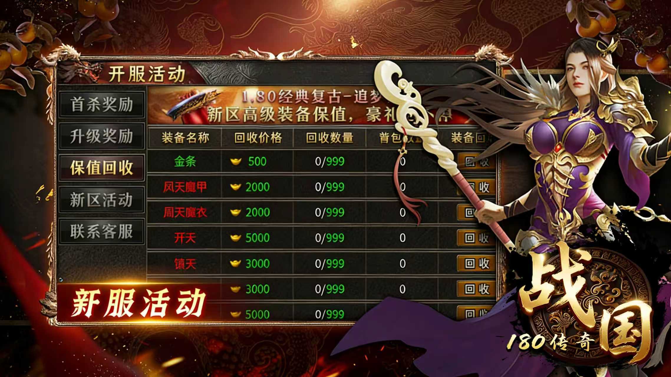战国传奇截图0