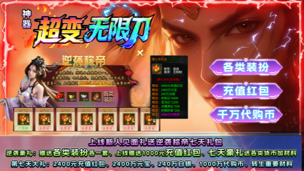 神器超变无限刀截图4