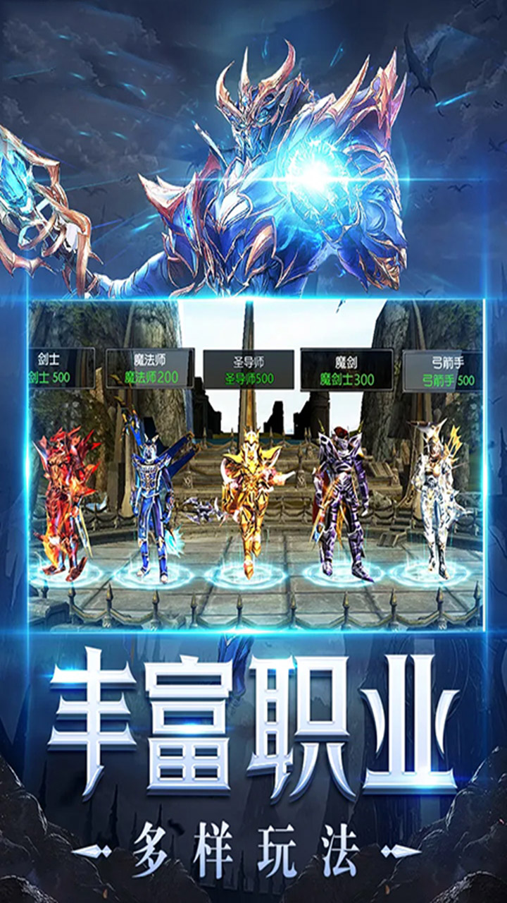 光明使者截图0