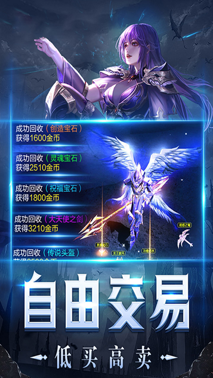 光明使者截图2