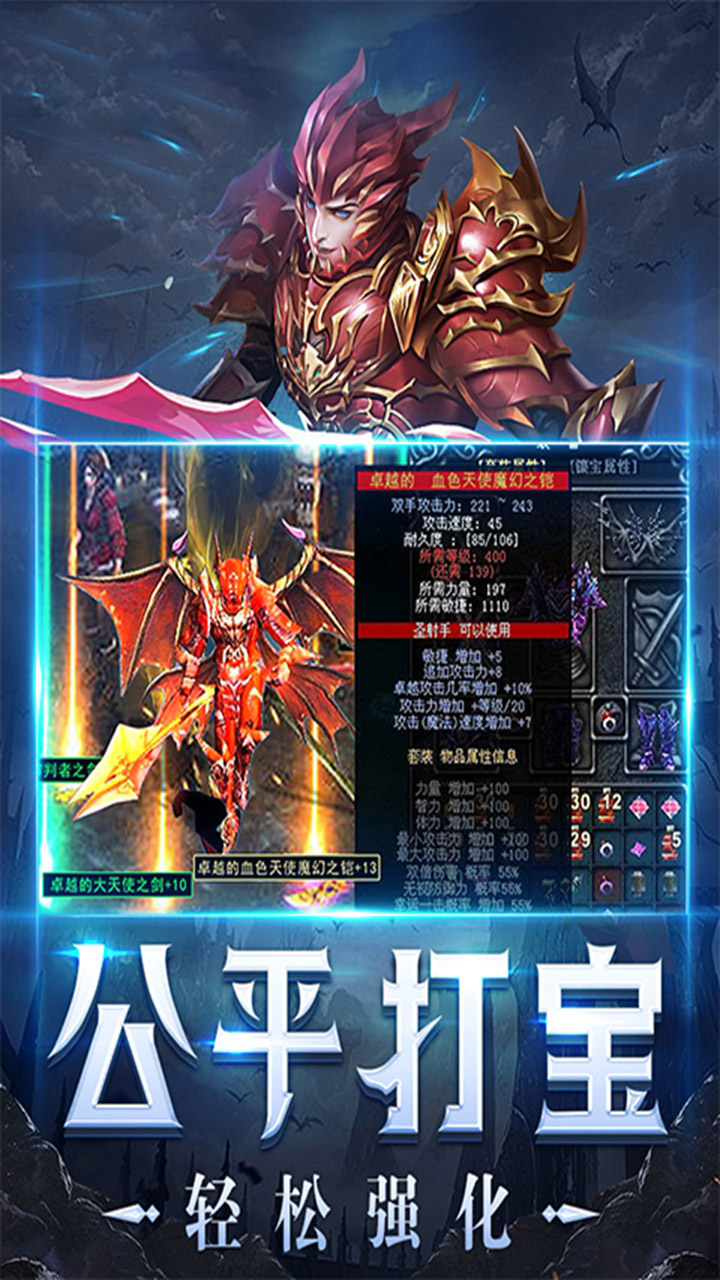 光明使者截图3
