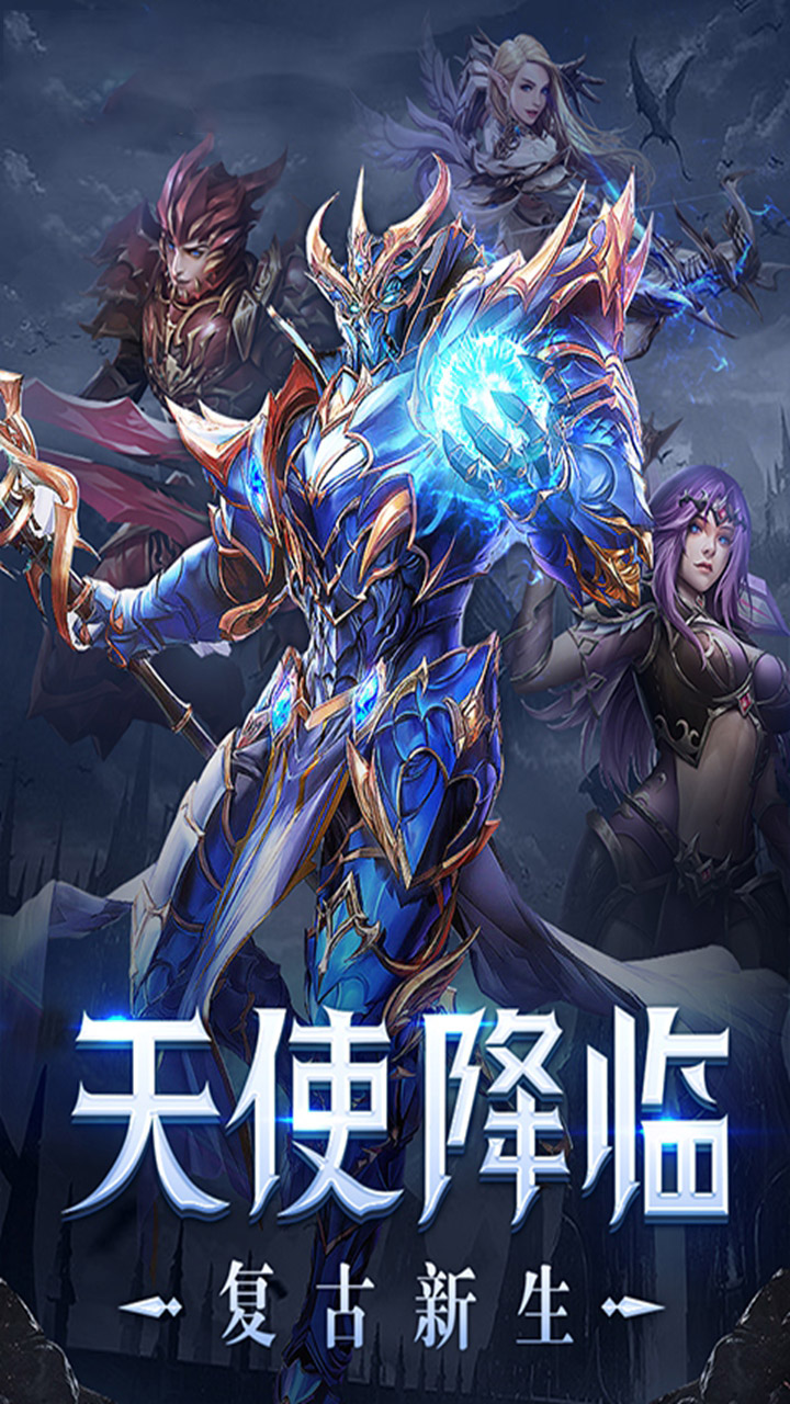 光明使者截图4