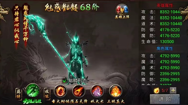 骷髅传奇截图1