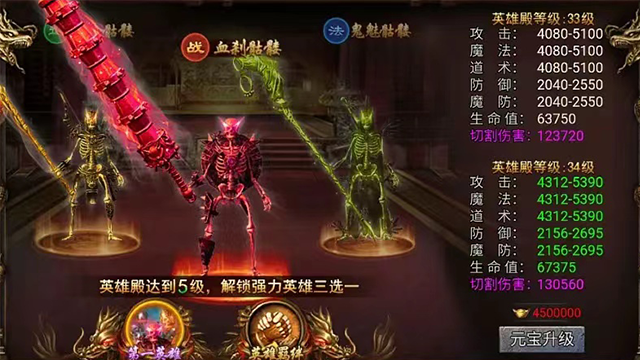 骷髅传奇截图3