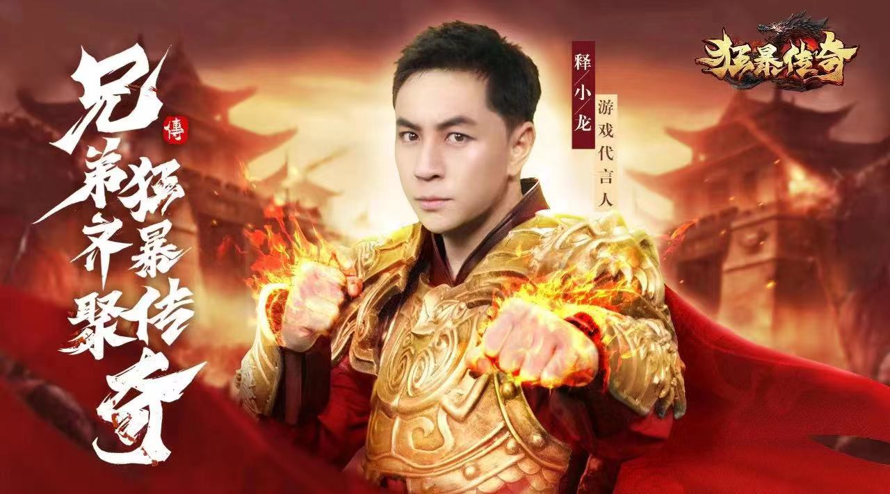 狂暴传奇截图3