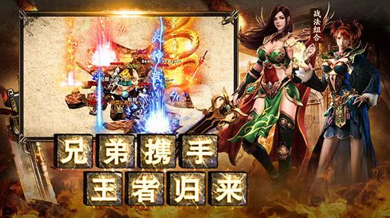狂暴传奇截图1