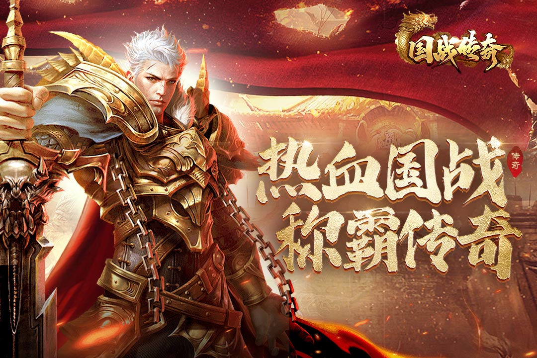 烈火战歌截图0