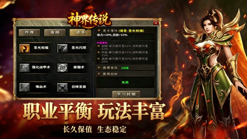 神界传说截图1