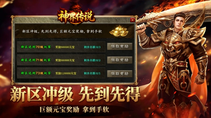 神界传说截图2