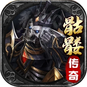 骷髅传奇（绿色版）
