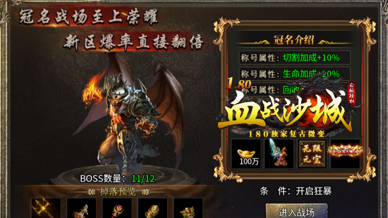 血战沙城截图1