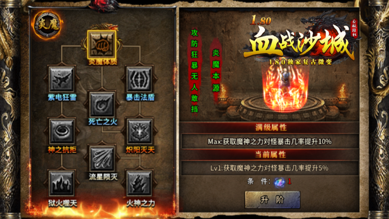 血战沙城截图0