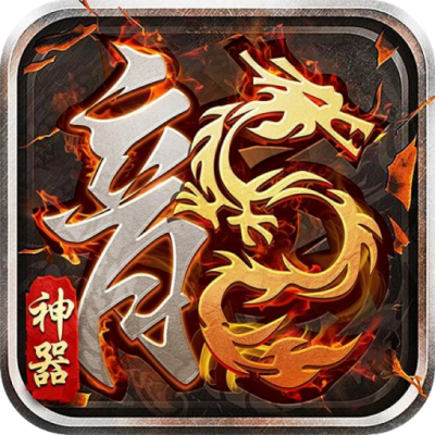 霸天专属