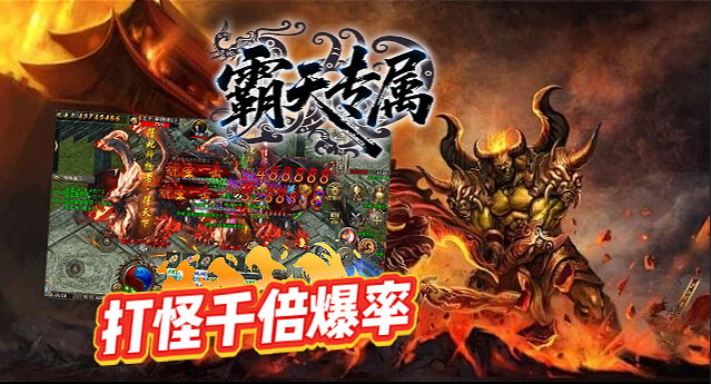 霸天专属截图1