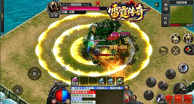 雷霆传奇截图3