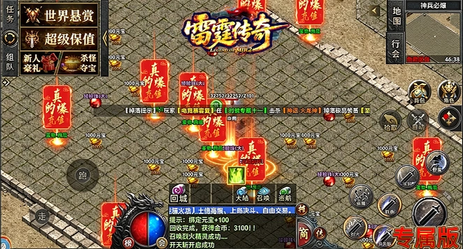 雷霆传奇截图0