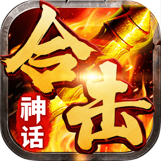 天命传奇