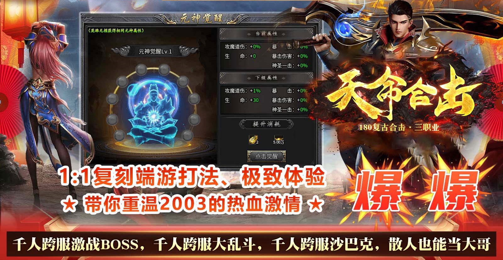 天命传奇截图0