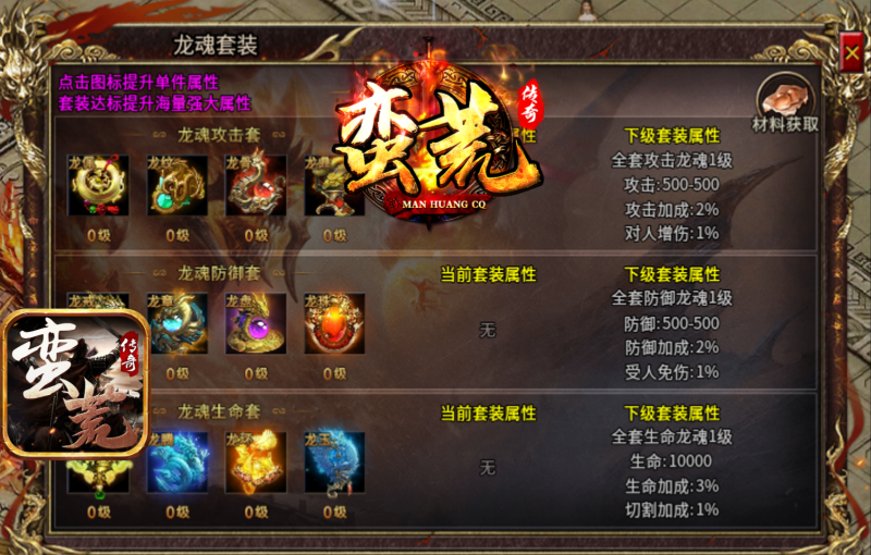 蛮荒传奇截图2